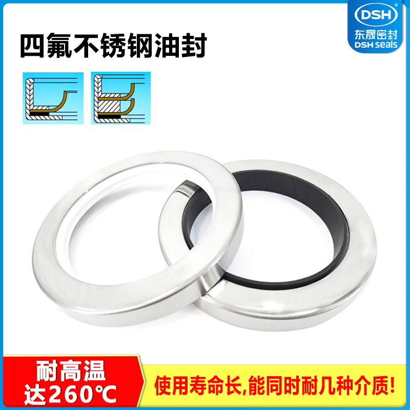 A型不銹鋼骨架油封